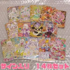 ひみつのアイプリ まとめ売り 星4 ひまり つむぎ える チィ アイリ リンリン