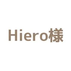 Hiero様 リクエスト 5点 まとめ商品