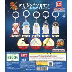 コンプリート 銀魂めじるしアクセサリー　エリザベス 2026年最新】 銀魂 めじるしアクセサリー ヅラザベスの人気アイテム