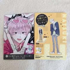 多聞くん今どっち！？ 14巻 特典 イラストカード 2枚セット