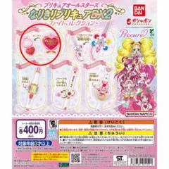 プリキュアオールスターズ なりきりプリキュア 2