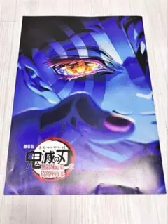 【小さい傷あり】鬼滅の刃無限城編　第4弾　入場特典