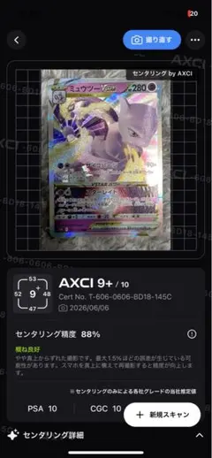 センタリング全良 ミュウツー&ミュウGX RR SM11 ミラクルツイン - メルカリ
