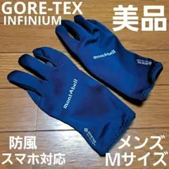 【美品】モンベルmont-bell GORE-TEXウィンドストッパーグローブ