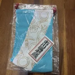 신품 미사용 成田屋 市川海老蔵 現団十郎 ミニ巾着 ペットボトルにも。