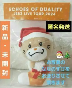 NAOTO ななのすけ ぬいぐるみ オマケ大量 KINGDAM NAOTO ななのすけ ぬいぐるみ オマケ大量 KINGDAM EXILE TRIBE
