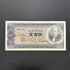 2026年最新】500円札岩倉具視の人気アイテム - メルカリ