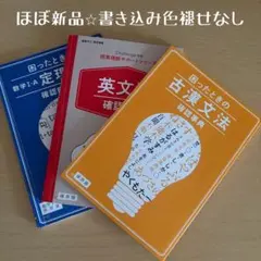 参考書セット 2026年最新】参考書セットの人気アイテム - メルカリ