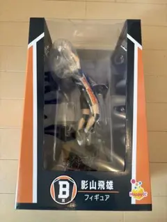 Happyくじ ハイキュー!! B賞「影山飛雄」フィギュア