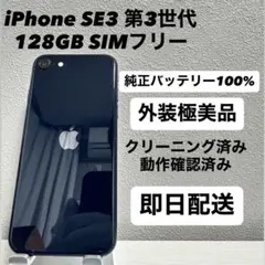2025年最新】IPhone se 第3世代 256 simフリーの人気アイテム - メルカリ