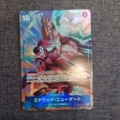 ワンピースカード　エドワード　ニューゲート　パラレル
