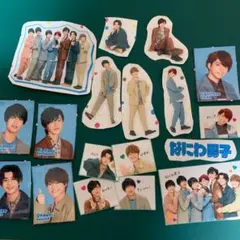 関ジュ あけおめ シール なにわ男子