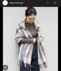 新品 BEGG x CO ベグアンドコー カシミア チェック ストール 大判