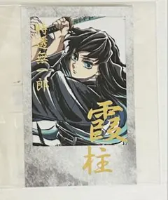 2026年最新】チェキ風ブロマイド 無一郎の人気アイテム - メルカリ