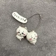 ちいかわ フィギュアキーホルダー2