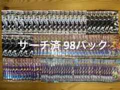 【サーチ済】ブラックボルト・ホワイトフレア・熱風・バトパ　計98パック