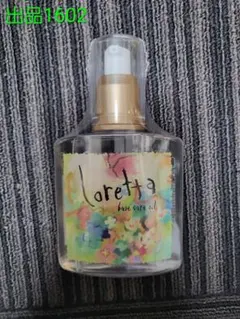 No.1602[新品]ロレッタ ベースケアオイル 120mlのサムネイル
