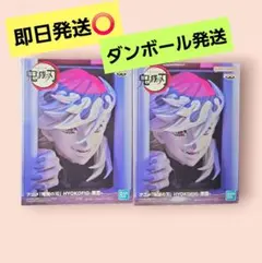 鬼滅の刃　HYOKOFIG　童磨　どうま　ひょこっと　フィギュア　２個