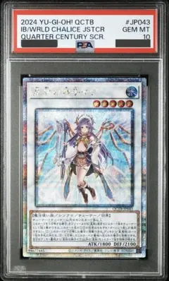 【PSA10】憑依装着 ウィン クオシク　25th PSA10】憑依装着－ウィン 25th クオシク - メルカリ