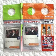ポケモンカード　BOSS プロモ　ロケット団のサカキのサムネイル