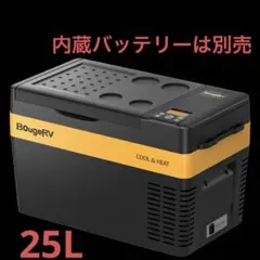 BougeRV CR Pro CH 25Lポータブル保温冷蔵庫|保温・保冷両用のサムネイル