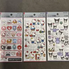 大人の図鑑 サンリオ ハローキティ 3枚セット