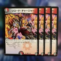 2026年最新】デュエル マスターズ リロード・チャージャーの人気