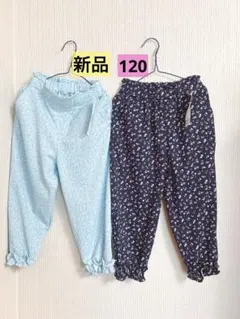 バルーンパンツ女の子120 長ズボン女の子120 ストレッチパンツ120 新品