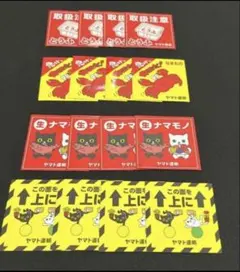 クロネコヤマト　シール ステッカーセット