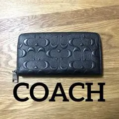 COACH 長財布 ブラック エンボス