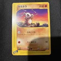 ポケモンカード カラカラ e 023/128 第1弾基本拡張パック - メルカリ