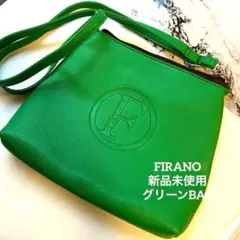 新品未使用　FIRANO フィラノ　肩掛けバッグ　緑　柔らかいランドセル用素材のサムネイル