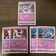 ミュウツー セット ポケモンカード　5枚