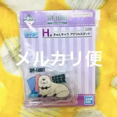 SPY×FAMILY 一番くじ アクリルスタンド アクスタ(41)