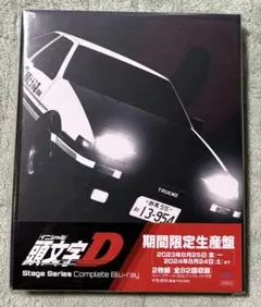 2026年最新】頭文字D Blu-ray BOXの人気アイテム - メルカリ