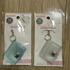 セリア　アルバムキーホルダー ミニシール帳 2色セット