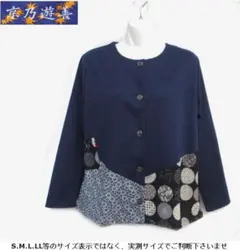 m21830・値下★京乃遊善★長袖ジャケット・和柄切替