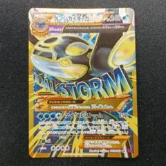 PSA10】2連番 ゲンシカイオーガEX 032 ゲンシグラードンEX 040 - メルカリ