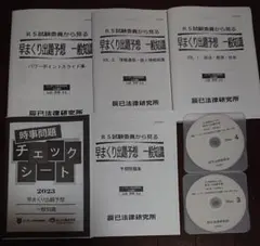 2026年最新】リーダーズ 行政書士の人気アイテム - メルカリ