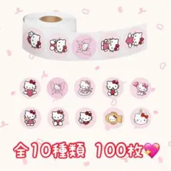 ロールシール 切り売り 100枚 ハローキティ No.284
