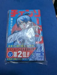 2026年最新】チェンソーマン 4巻 初版の人気アイテム - メルカリ