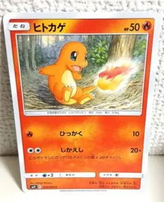 ヒトカゲ 010/052 ランダム構築スターター リザードン炎 ポケカ - メルカリ