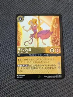 2026年最新】 ラプンツェル ロルカナ プロモの人気アイテム - メルカリ