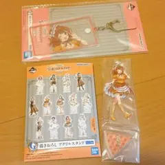 一番くじ 学園アイドルマスター 学マス アクキー アクスタ 花海佑芽セット