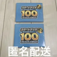 新品未開封　ポケモンカード スタートデッキ100 プレイマット&リザードンコイン