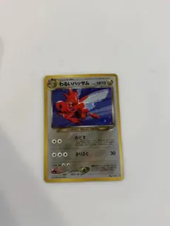 2026年最新】わるいハッサム旧裏の人気アイテム - メルカリ