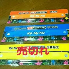 セブンイレブンのキスマイ1番くじ　横尾/千賀