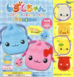 しずくちゃん ミニポーチ 全6種