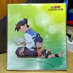 劇場版 忍たま乱太郎 ドクタケ忍者隊最強の軍師 色紙