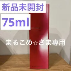アルティミューン パワライジング コンセントレート Ⅲ 75ml
